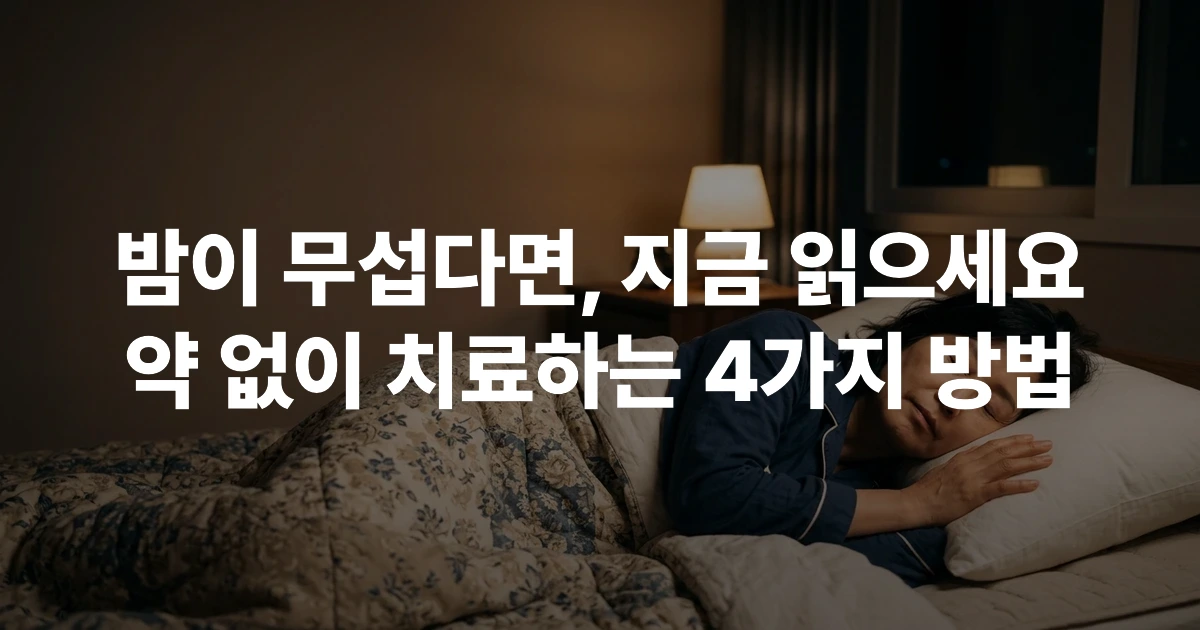 밤에 잠 못 드는 50대 여성이 침대에 누워 천장을 바라보는 모습