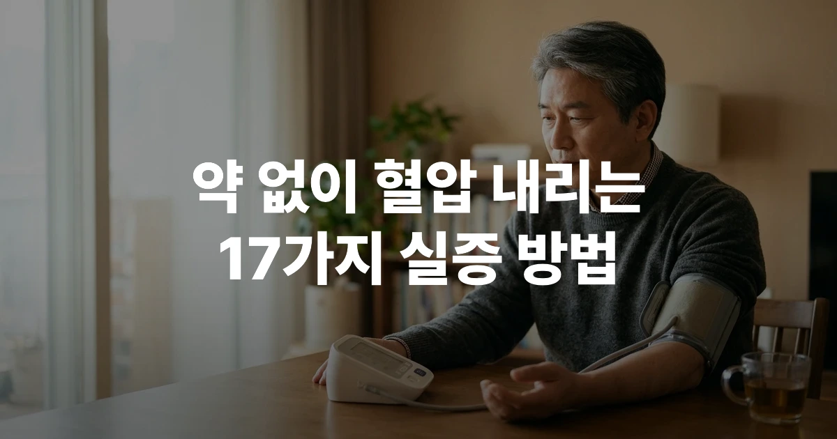 40~60대 한국 성인이 혈압계로 가정에서 혈압을 측정하는 모습