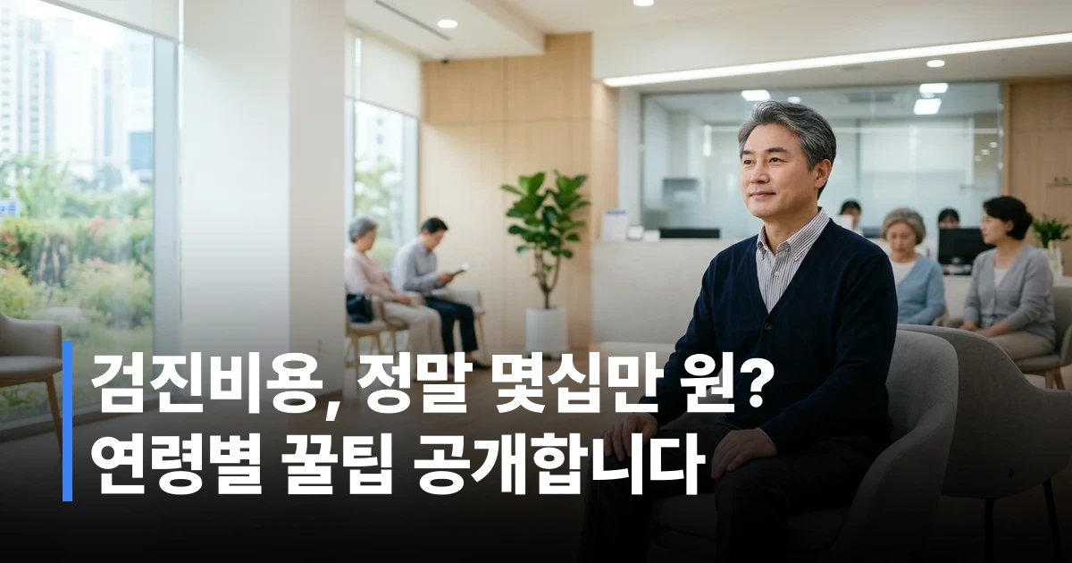 40~60대 한국 성인이 병원 건강검진센터에서 의사와 검진 결과를 상담하는 모습
