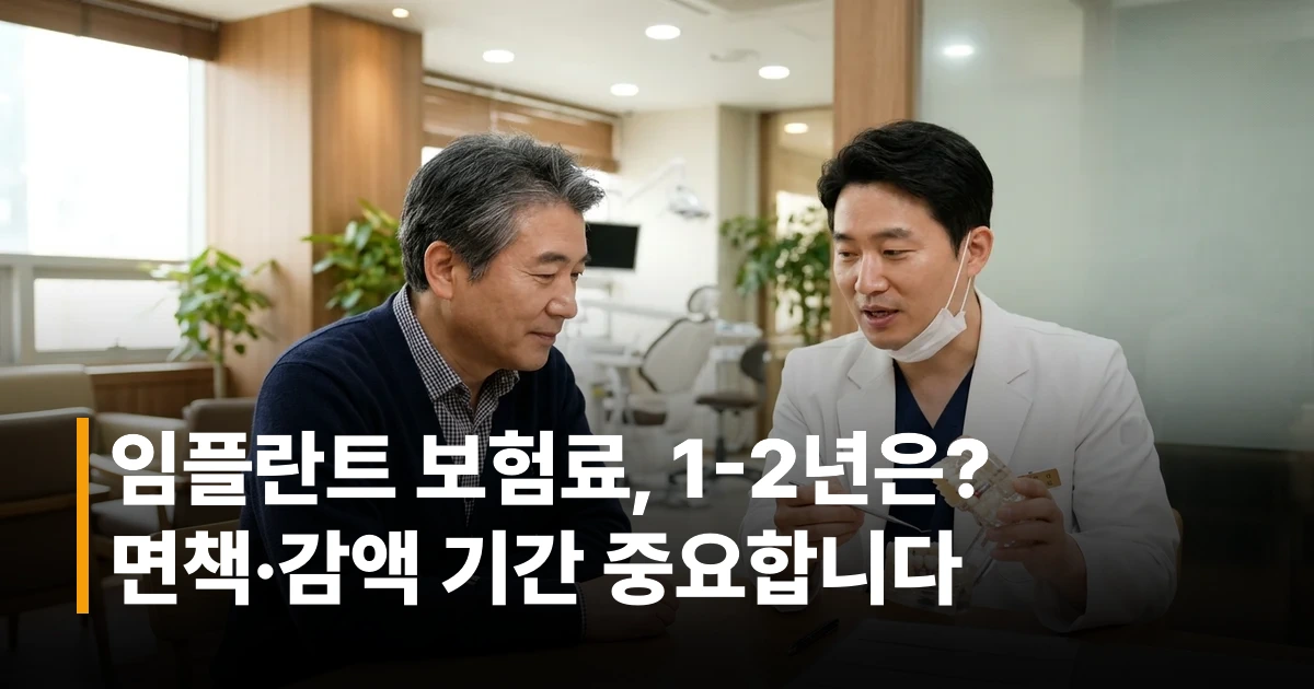 50대 한국인 남성이 치과 상담실에서 임플란트 모형을 보며 의사와 상담하는 모습