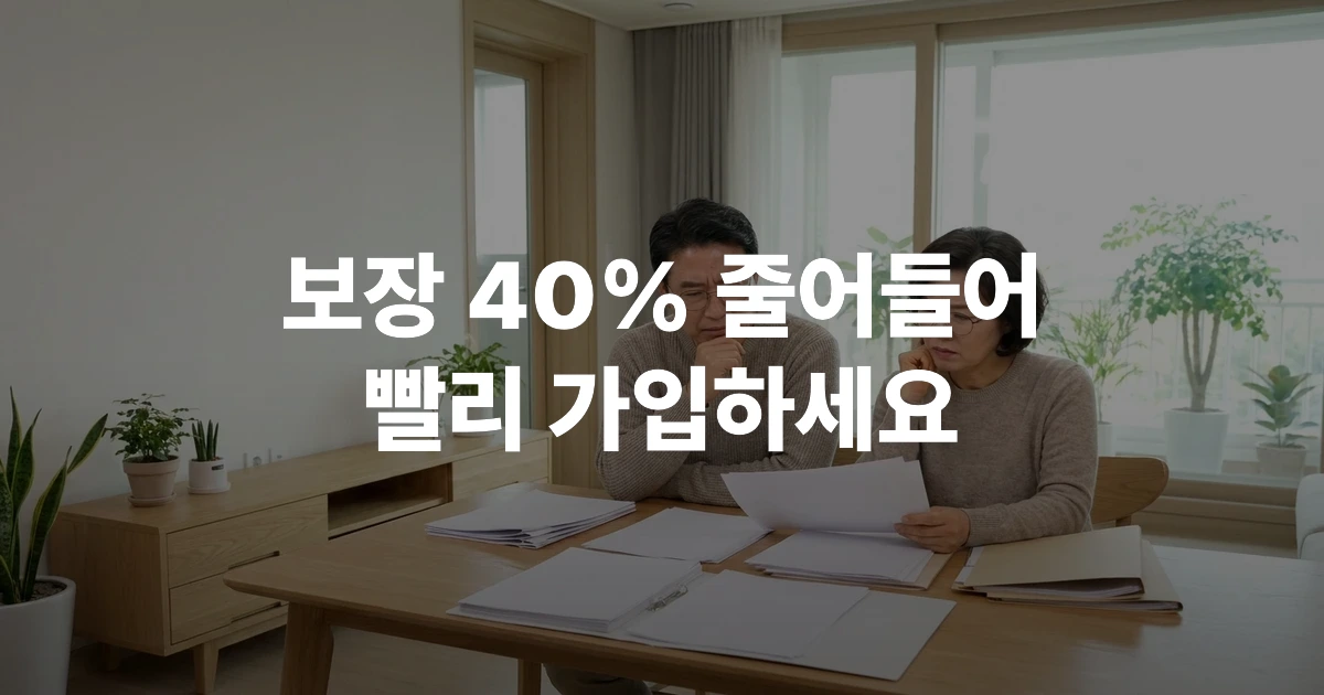 40~60대 한국인이 실손보험 증권과 도수치료 관련 서류를 살펴보는 모습