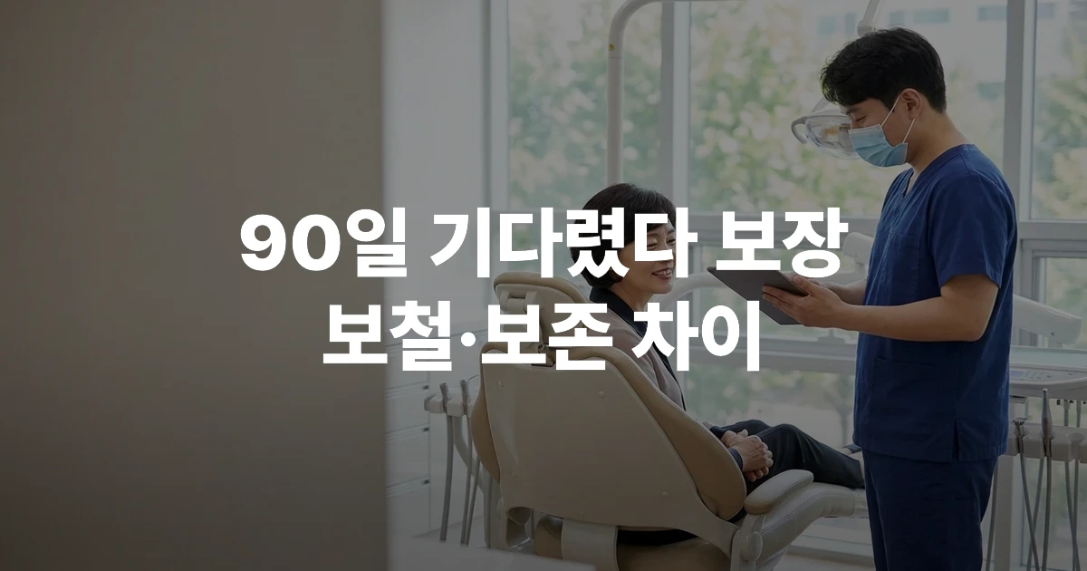40대 한국 여성이 치과 진료실에서 치아 검진을 받는 모습