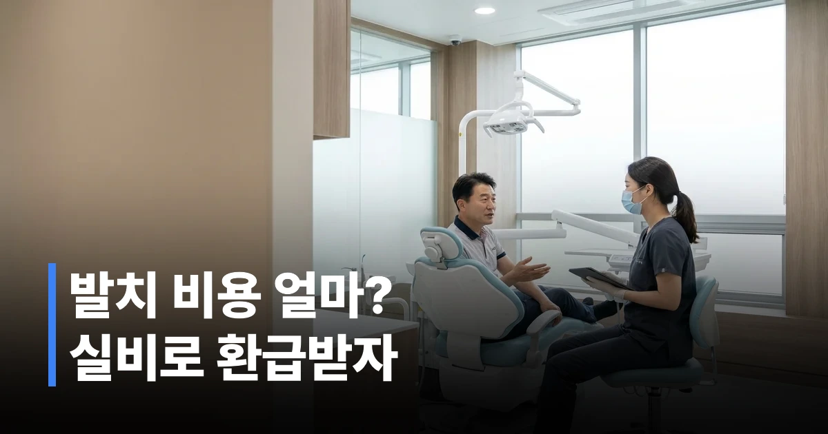 치과에서 사랑니 발치 상담을 받고 있는 40~50대 한국인 환자와 치과의사