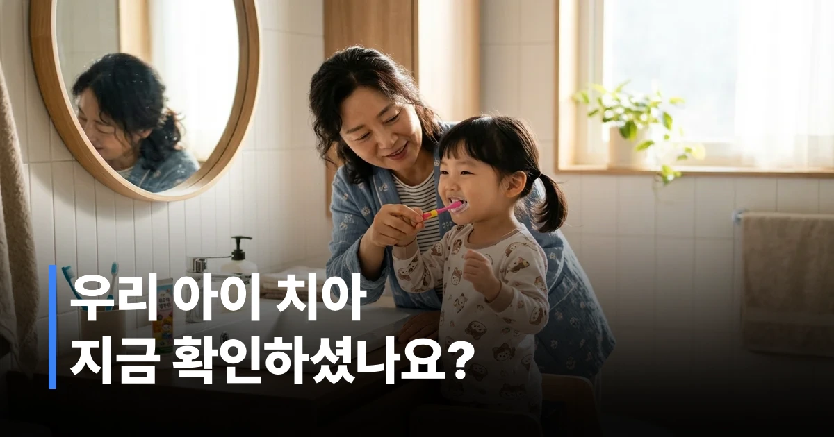40대 부모가 어린 자녀의 칫솔질을 도와주는 따뜻한 욕실 아침 풍경