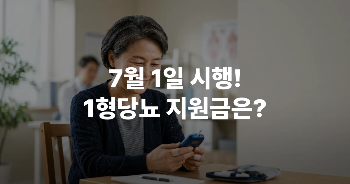 1형 당뇨 환자가 혈당계를 모니터링하며 의사와 상담하는 모습