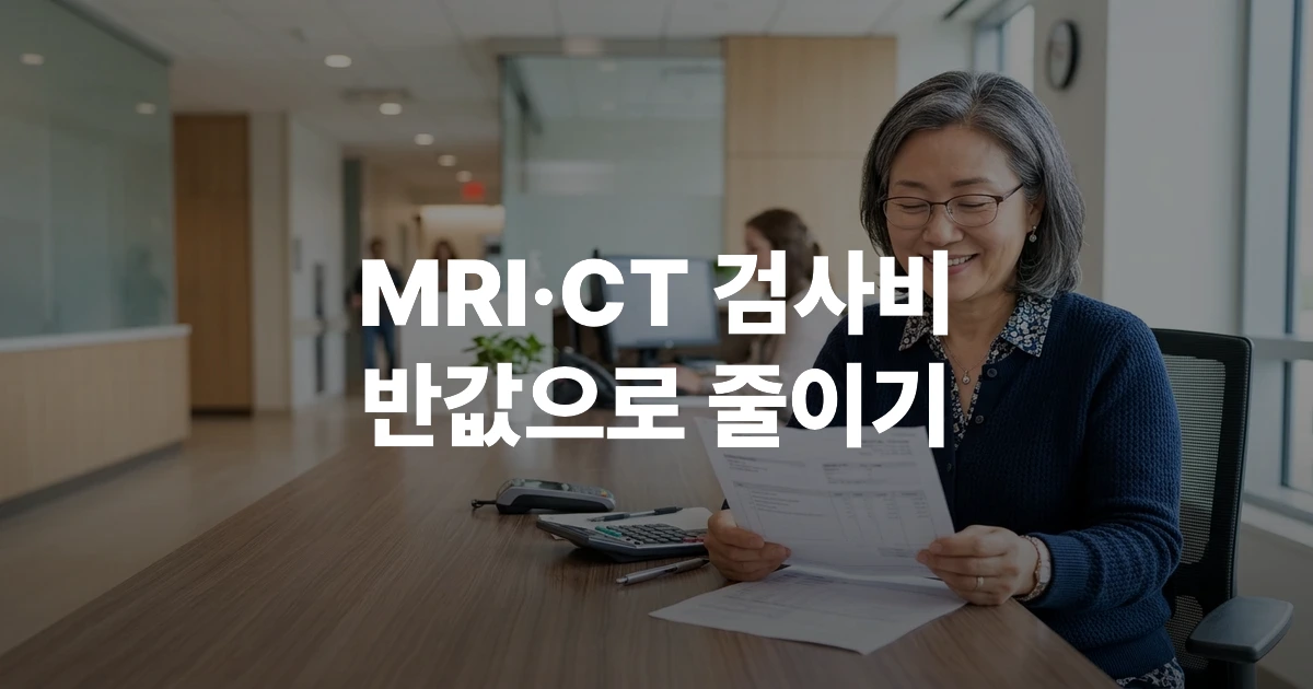 환자가 모니터 속 MRI 결과를 보며 미소 짓는 썸네일 이미지