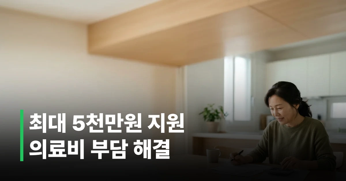 식탁 위에서 병원 고지서와 계산기를 든 부부가 대화를 나누는 모습