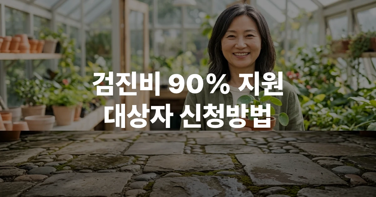 비닐하우스에서 미소를 짓고 있는 50대 한국인 여성 농업인의 모습