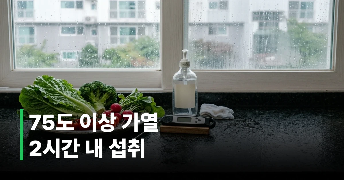 장마철 빗속 젖은 텃밭 채소와 식재료를 세척하는 부엌 개수대 모습