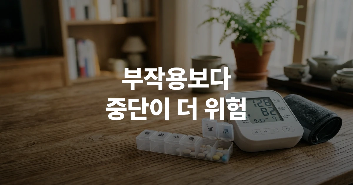 가정에서 혈압계로 혈압을 측정하는 모습