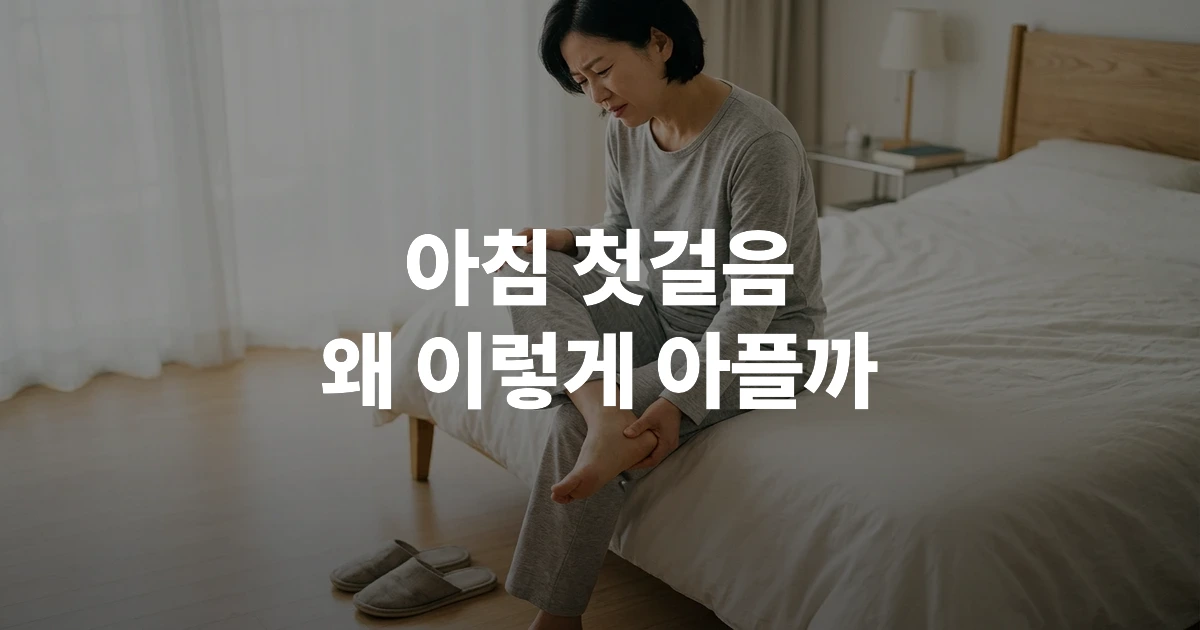 발바닥 스트레칭을 하는 한국인 중년 남성