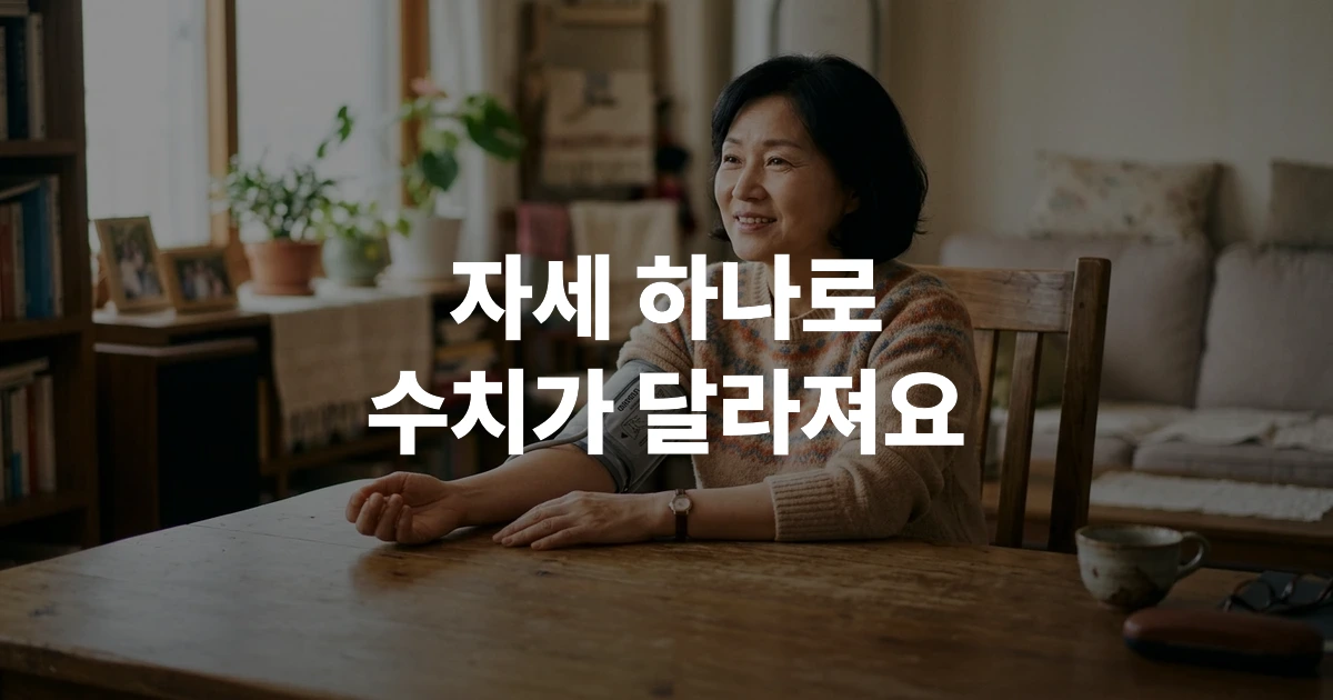 가정용 혈압계로 팔에 커프를 착용하고 혈압을 측정하는 모습