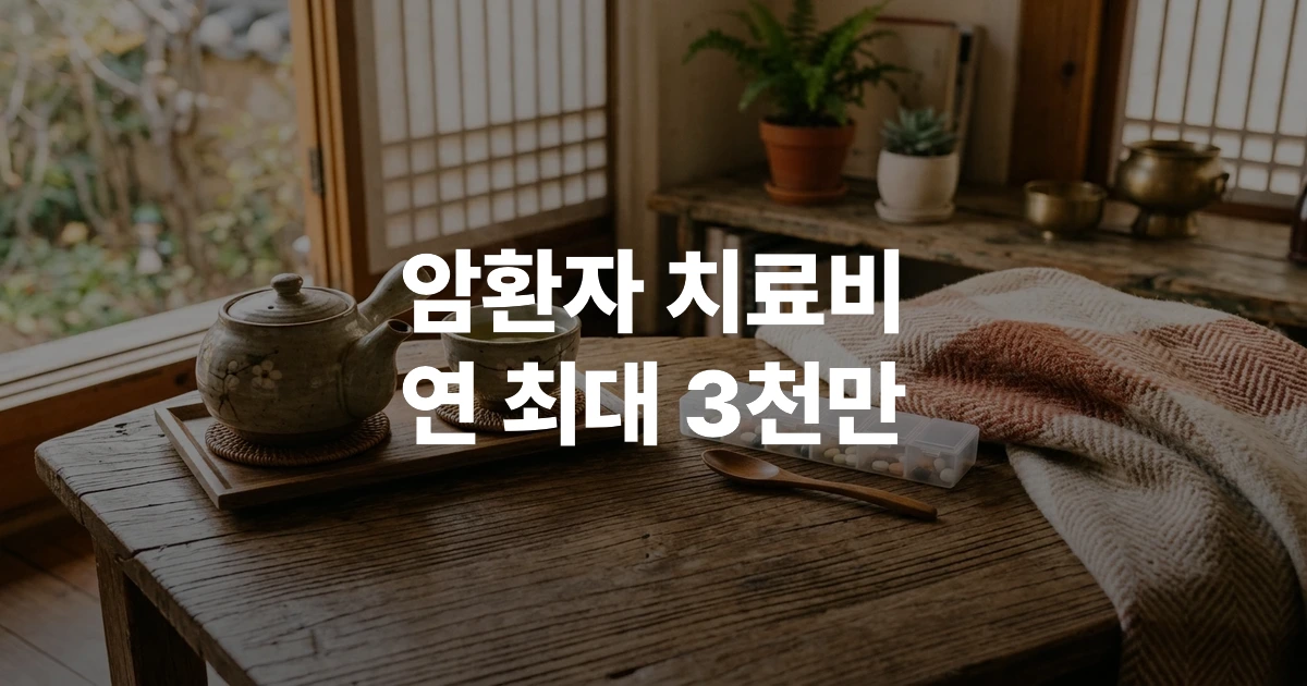 따뜻한 분위기의 한국 가정집 거실 테이블 위에 놓인 약 상자와 메모장, 안경의 모습