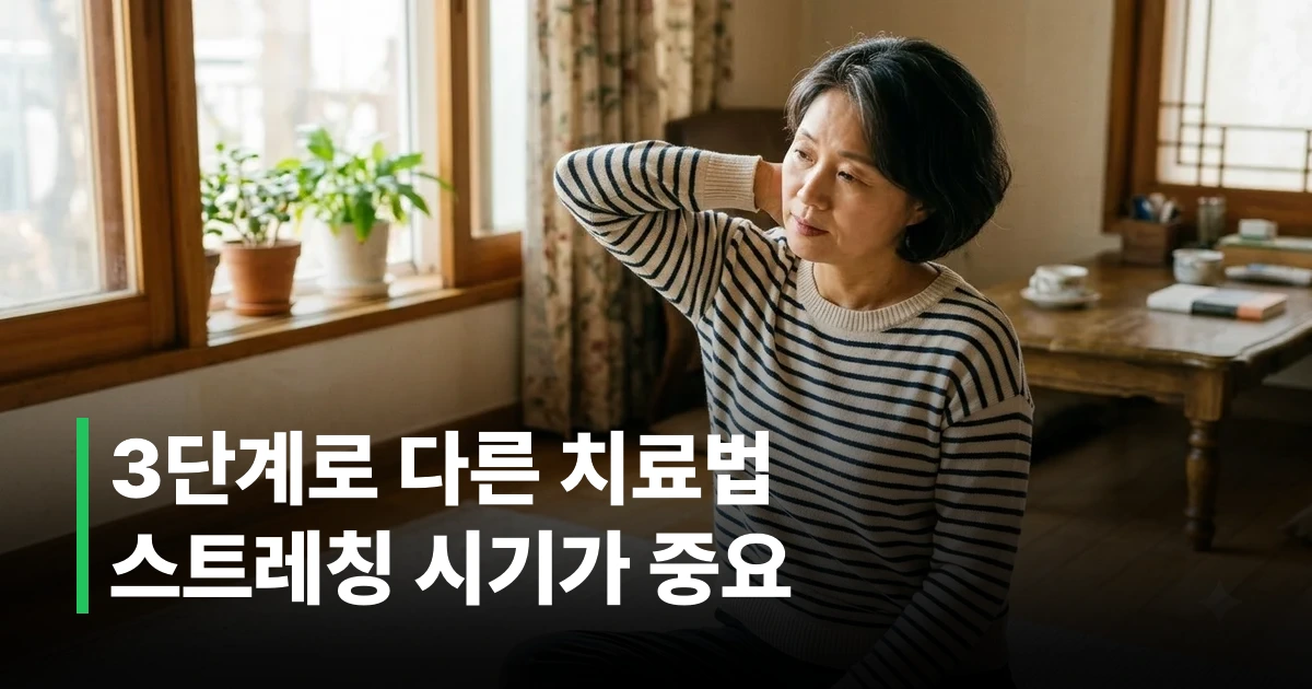 한국인 50대 여성이 창가에서 어깨 스트레칭을 하는 모습