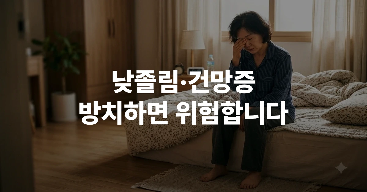 침대에 걸터앉아 피곤한 표정으로 눈을 비비는 한국인 중년