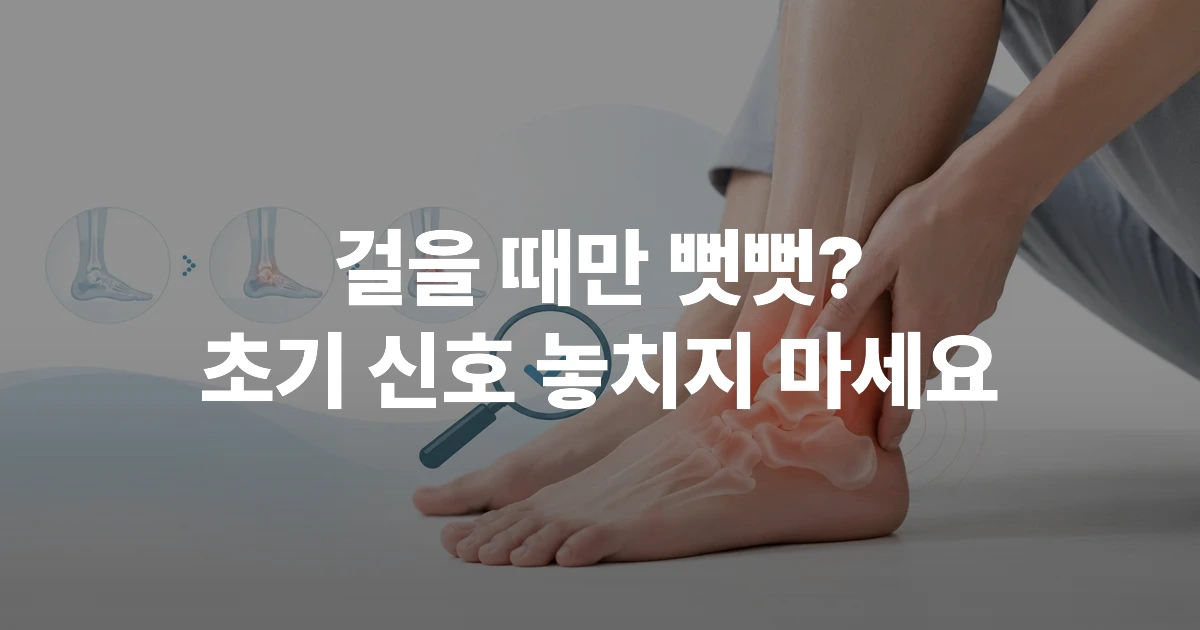발목 관절 통증 부위를 짚으며 초기 관절염 여부를 확인하는 모습