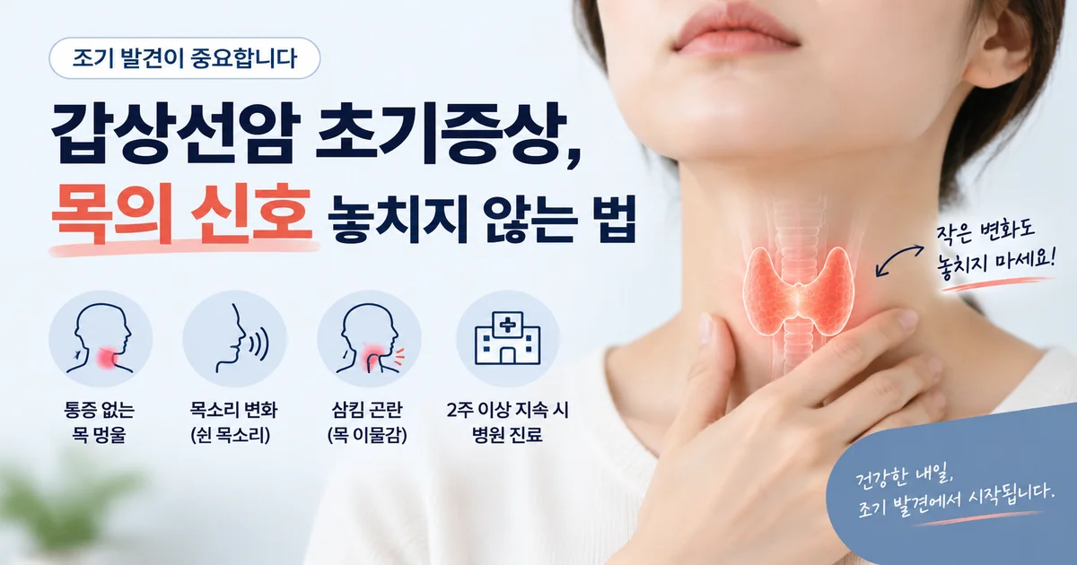 목의 멍울을 거울로 확인하는 한국인 중년 여성